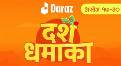 Daraz Dashain Dhamaka 2080 70 Discount Voucher Of 1 Lakh