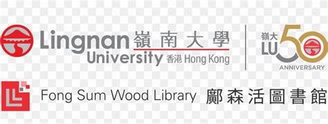 Lingnan University Library Logo School, PNG, 10209x3900px, Lingnan ...