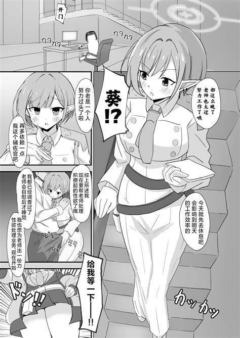 Yuuka Vs Aoi Seisai Choujou Kessen 优香vs葵 正妻顶上决战 Page 3 Nhentai Hentai Doujinshi And Manga