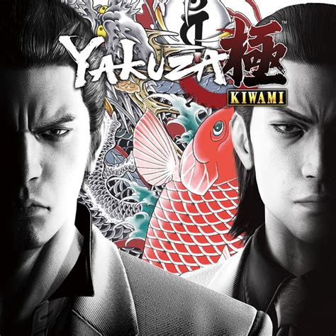 Yakuza Kiwami 2016 Box Cover Art Mobygames