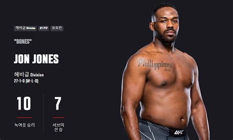 ufc   jon jons