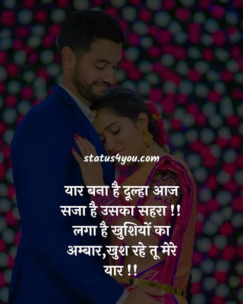 Best Shadi Shayari In Hindi शादी शायरी इन हिंदी फनी