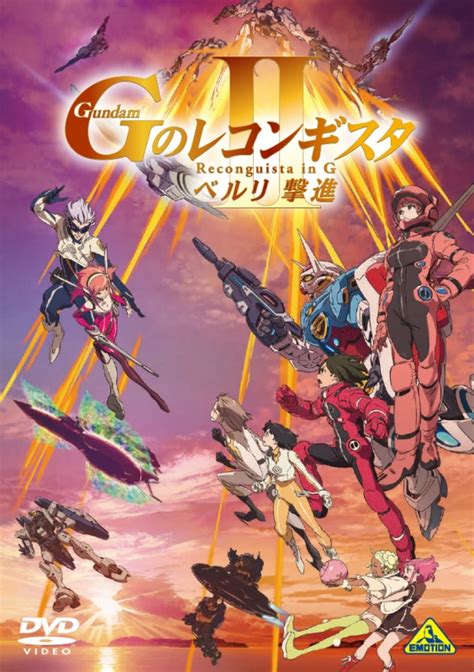 劇場版『gのレコンギスタ Ⅱ』「ベルリ 撃進」 ガンダム Hmvandbooks Online Bcba 4976