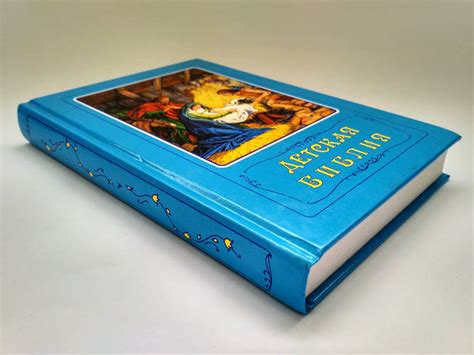 Детская Библия с картинками, христианская религиозная литература для ...