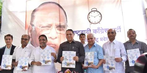 NCP releases manifesto; assures complete loan waiver to small, middle ...