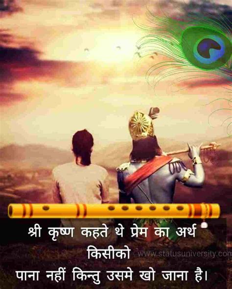 Radha Krishna Love Quotes In Hindi