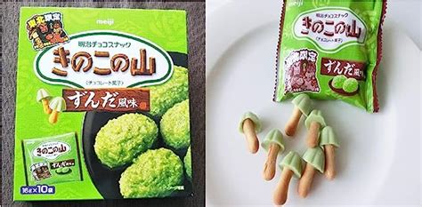 Jp 東北限定 仙台限定 明治 Meiji きのこの山 ずんだ風味 菓子 160g 16gx10袋 食品・飲料・お酒