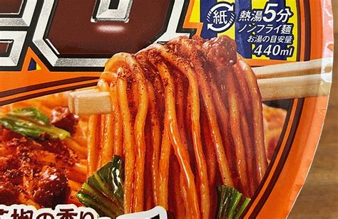 完全メシ 日清焼そばufo 濃い濃い汁なし担々麺！芝麻醤のコクや花椒を利かせた濃厚な一杯 きょうも食べてみました。