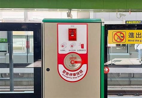 中捷全線月台完成裝設緊急鈕 可阻止列車進出站 中央通訊社 Line Today