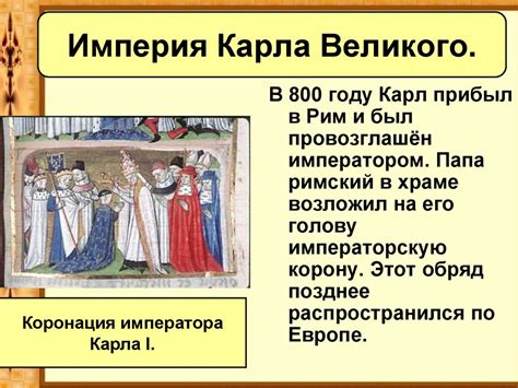 Европа в раннее Средневековье - online presentation