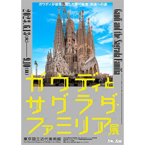 スフマート編集部がオススメする6月の展覧会♪【4展セットのチケットプレゼントあり】 Sfumart