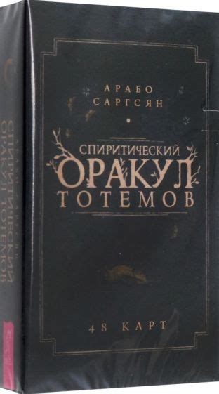 Книга: "Таро Уэйта классическое" - Артур Уэйт. Купить книгу, читать ...