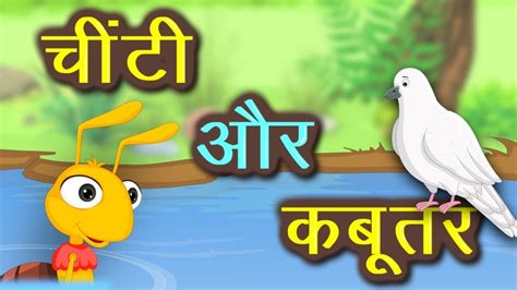 100 Short Stories In Hindi बच्चों के लिए हिंदी नैतिक कहानियां