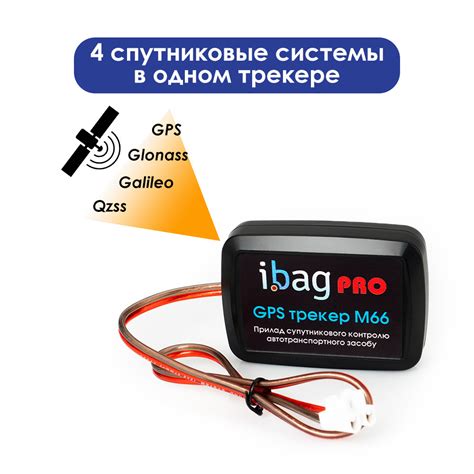 Автомобильный GPS маячок трекер М66 PRO питание от сети авто с