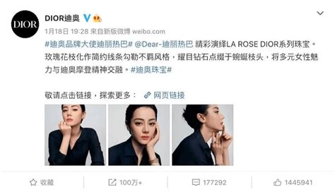 迪丽热巴获奢侈品牌迪奥 Dior 任命品牌大使，全网官宣！中国区新疆风格