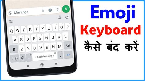 Emoji Keyboard Kaise Hataye How To Remove Emoji Keyboard From Android