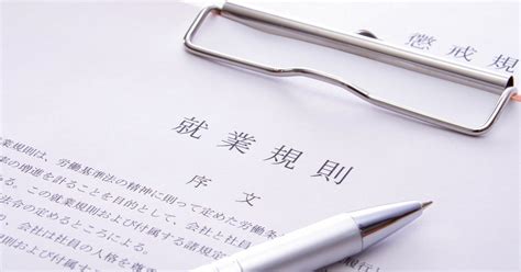 解説！就業規則作成のスケジュール！｜社会保険労務士法人 閃光舎