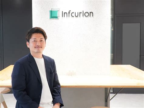 採用情報 インフキュリオン Infcurion Inc