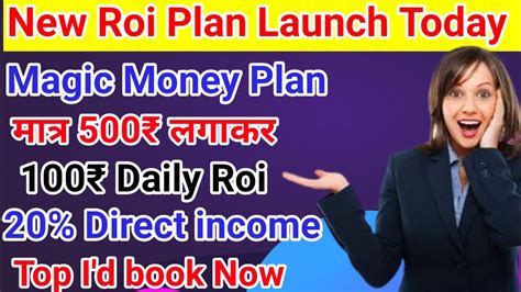 New Roi Plan Launch Today 2022 Magic Money Plan Launch 2022 New