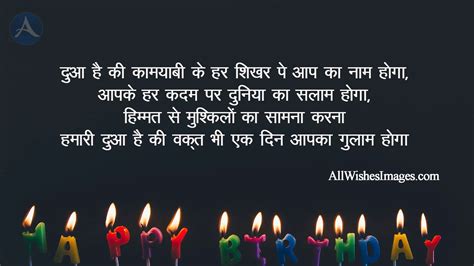 Happy Birthday Shayari Image Hd - Infoupdate.org