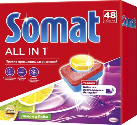 Таблетки для посудомоечной машины Somat All in 1 Лимон и Лайм, 48 шт ...