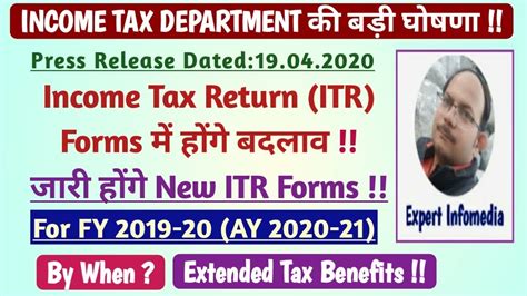 New Itr Forms For Fy To Be Available Soon Cbdt Announces