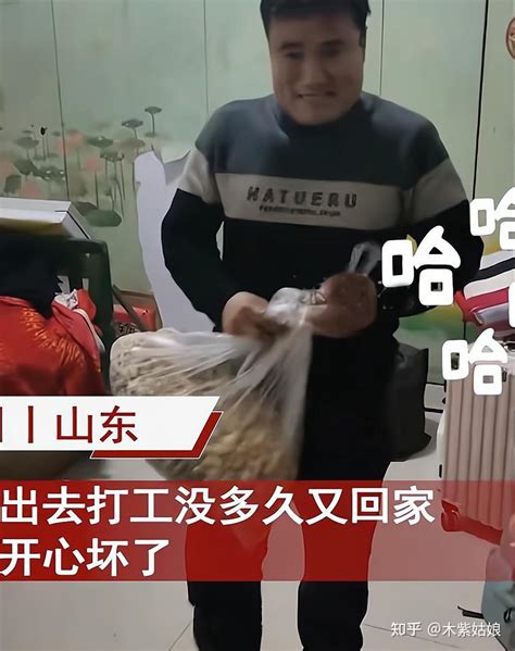 丈夫节后外出打工不久又回家，进门妻子狂喜嘴都笑歪，对视脸通红 知乎