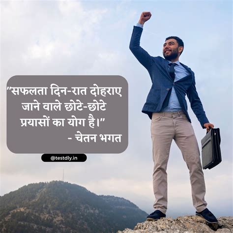 सफलता प्रेरक उद्धरणsuccess Motivational Quotes In Hindi Ignite Your