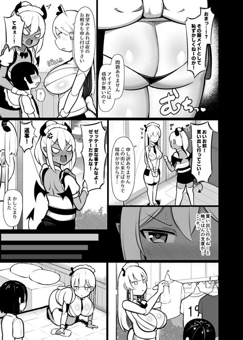 Goshujin Sama No Ochinchin Wa Yuzurenai Page 7 Nhentai Hentai Doujinshi And Manga