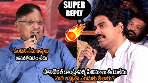 Allu Aravind Strong Reply To Journalist Suresh Kondeti Kotabommali PS