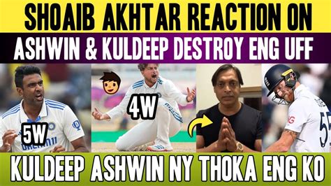 Shoaib Akhtar Reaction On Ashwin Kuldeep After India Destroy England