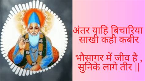 Kabir Ke Dohe संत कबीर दास जी के 50 दोहे Magic कबीर साहेब