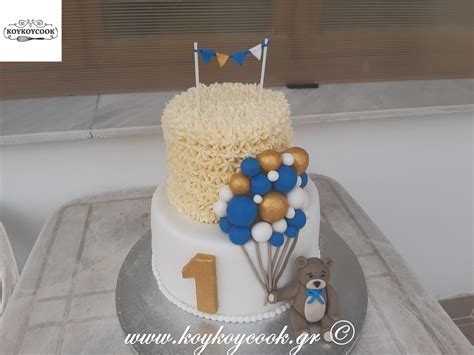 ΤΟΥΡΤΑ ΑΡΚΟΥΔΑΚΙ ΜΕ ΜΠΑΛΟΝΙΑ – Koykoycook