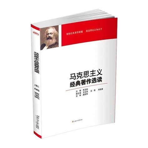 马克思主义经典著作选读 贾玉英 编 大中专 文轩网视频介绍马克思主义经典著作选读 贾玉英 编 大中专 文轩网功能演示视频 苏宁易购