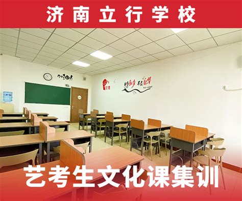 山东艺术生文化课辅导机构推荐，济南立行学校帮助学生高效提升 哔哩哔哩