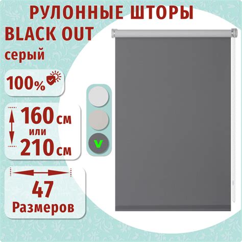 Рулонные шторы ДекоМаркет миниролло Blackout блэкаут размер 88х210