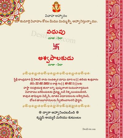 free Wedding Invitation Card & Online Invitations in Telugu