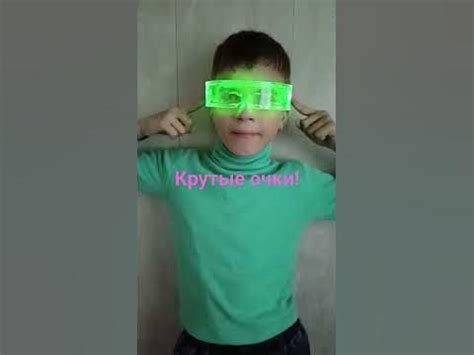 Крутые очки 😎 - YouTube