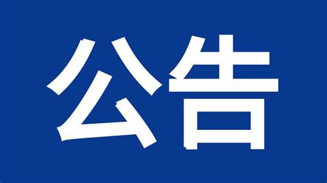 2023年下半年陕西省省属事业单位公开招聘工作人员公告 西部网（陕西新闻网）