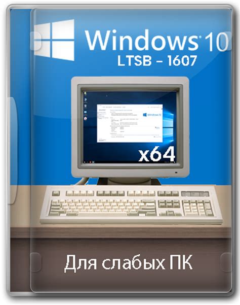 Скачать Windows 10 LTSB x64 Enterprise для древнего компа 2024 торрент