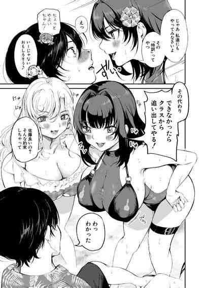 Doukyuusei Wa Dosama Ecchi Na Gohoushi Oshiete Kudasai Nhentai Hentai Doujinshi And Manga