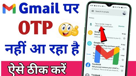 Gmail Par Otp Nahi Aa Raha Hai How To Fix Gmail Otp Problem YouTube