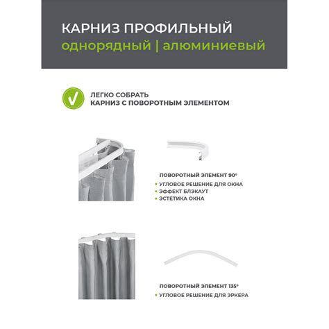 Карниз потолочный алюминиевый однорядный 240 см белый — купить в ...