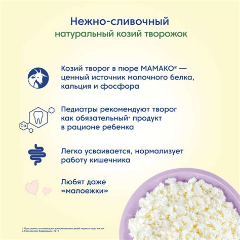 Пюре Мамако слива-козий творожок 120г с 6месяцев купить по цене 154.9 ...