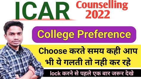 Icar Ug Counselling Choice Filling Icar Ug College Preference