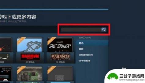 Steam打开创意工坊 Steam创意工坊怎么上传作品 三公子游戏网