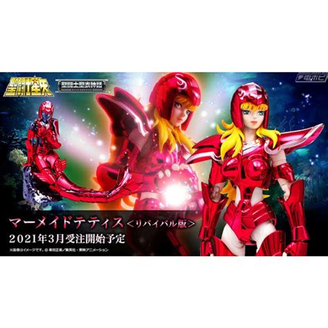 NEW Mermaid Thetis Revival Cloth Myth No EX Saint Seiya Bandai เซนต