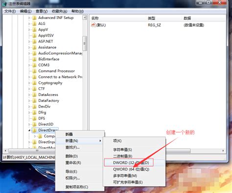 Win7系统如何关闭3d加速？windows7系统关闭3d加速的方法当客下载站