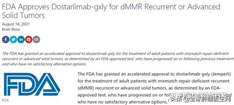 又一款不限癌种新药jemperli获批！广谱抗癌时代全面开启 知乎