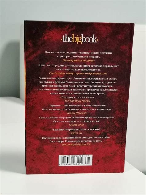Книга: Укрытие. Книга 2. Смена - Хью Хауи. Купить книгу, читать ...